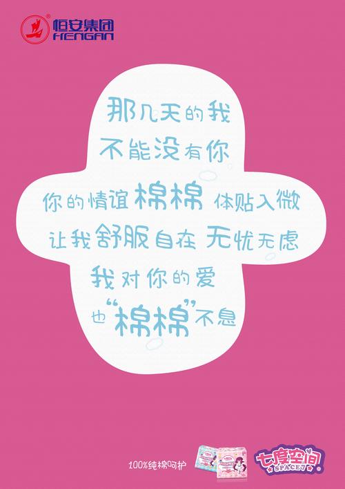 七度空间之系列海报设计