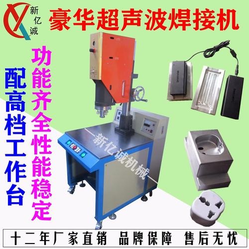 立式高档超声波塑料焊接机 自动追频汽车保险杠铆焊机