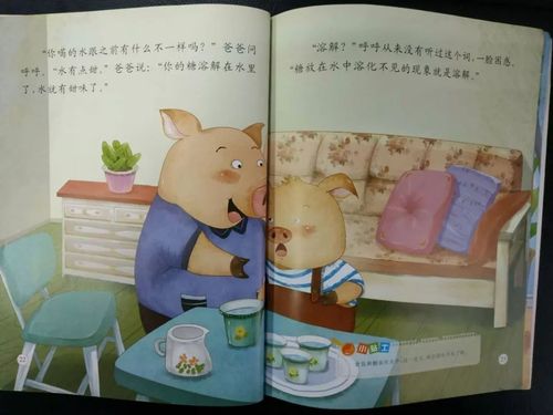 【爸爸讲故事】糖不见了