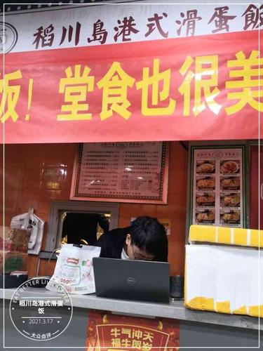 稻川岛港式滑蛋饭-"「港式咖喱双椒火腿滑蛋饭」99.