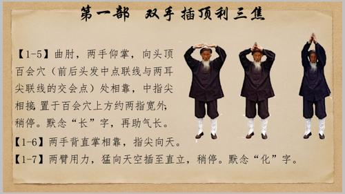 张至顺道爷的八部金刚功第一部就有"生,长,化,收,藏"五字诀,何解?