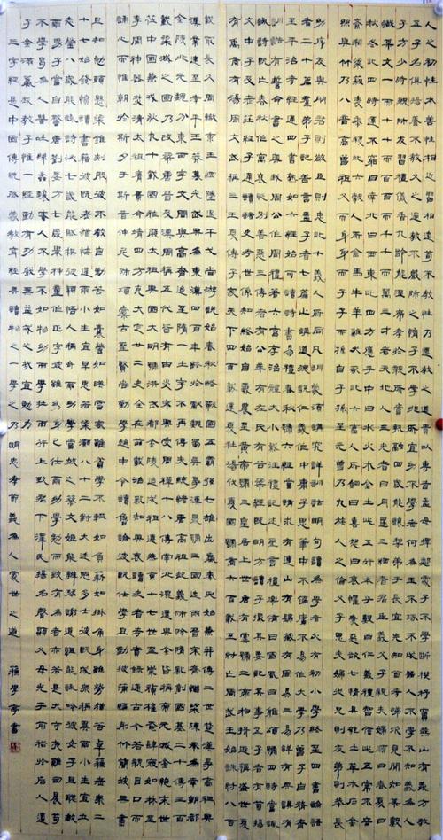 苏学亭隶书《三字经》(装裱前)