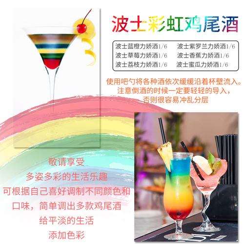 波士彩虹鸡尾酒bols蓝橙蜜瓜紫罗兰香蕉樱桃草莓力娇酒