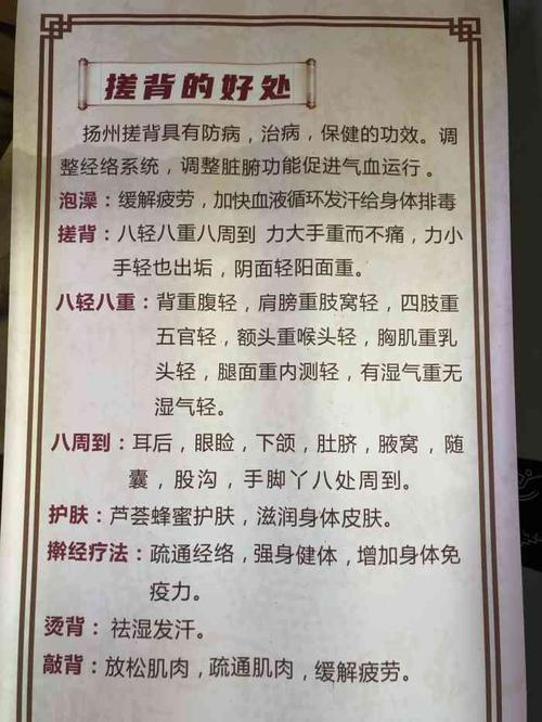 新上海搓背馆