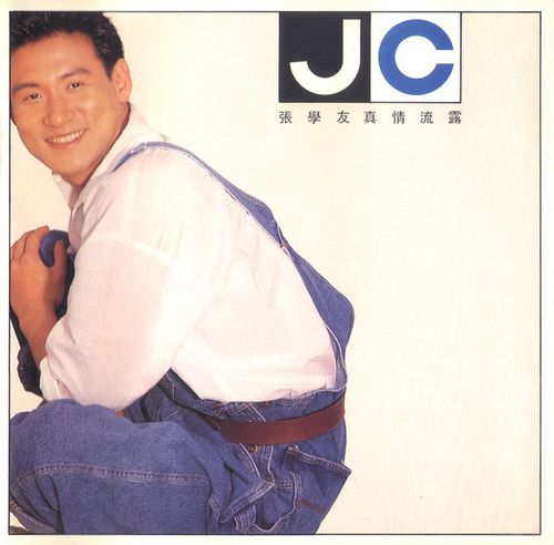 张学友 真情流露
