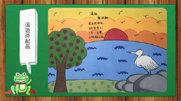 秋季的诗配画手抄报 关于秋季的手抄报