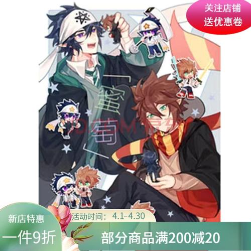 凹凸世界雷安同人本\\\/囚鸟 by jane\\\/无声不响睡十年白夜