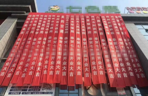 邳州市场监管局:商家开业多部门送条幅,您怎么看?