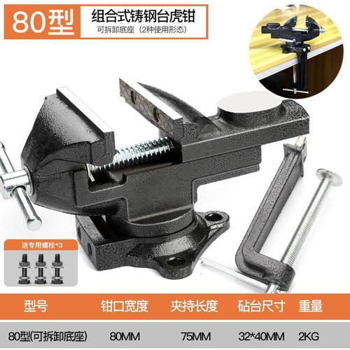 小台钳迷你工作台家用台虎夹钳台虎钳小型夹具桌钳重型精密平口