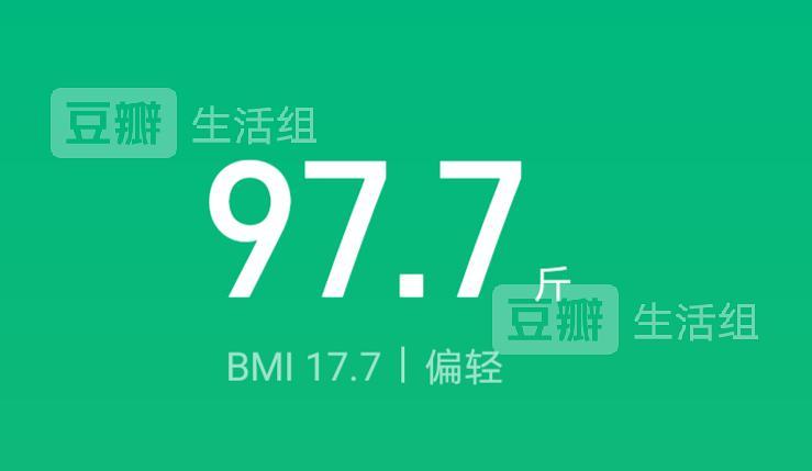 净身高165,体重98斤看起来瘦吗