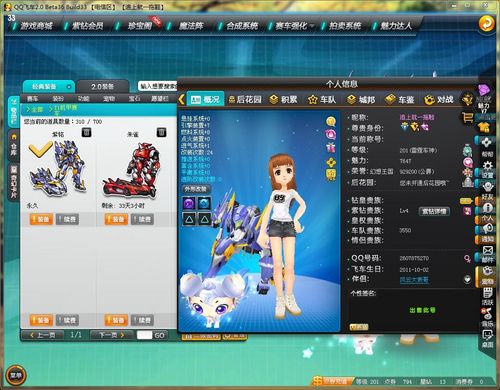永久t1紫铭永久雷诺四大神兽_追上就是一拖鞋_qq飞车_电信_电信此qq