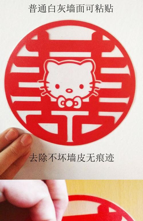 非静电 米奇mickey 卡通喜字贴剪纸玻璃贴 婚房婚庆 名字请留言