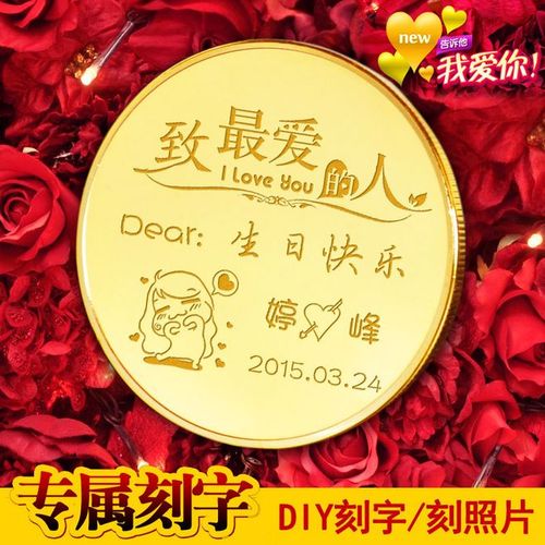 diy定制三八节创意礼物送女友老婆老公实用男生日礼物