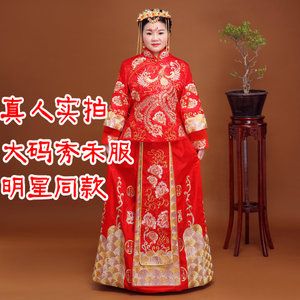 200斤大码喜服明星同款黄晓明秀禾服angelababy中式礼服龙凤褂