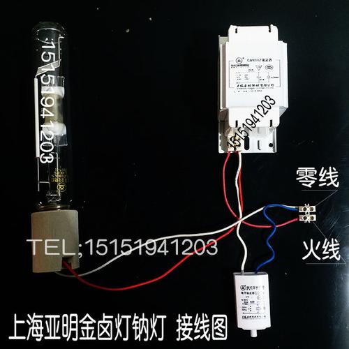 金属卤化物灯白光黄光 150w250w400w1000w 上海亚明金卤灯高压钠灯