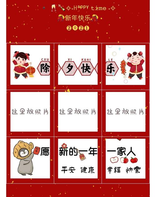 朋友圈九宫格图片‖_九宫格_新年去哪玩_朋友圈九宫格