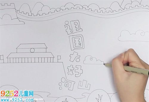 祖国的大好河山手抄报怎么画? 爱国主义手抄报