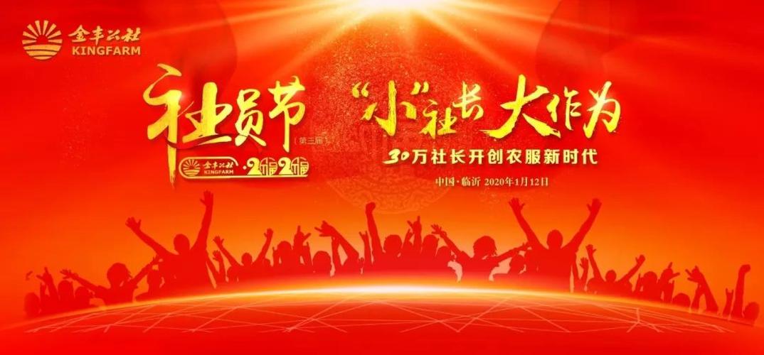 热烈祝贺礼县金丰公社开业