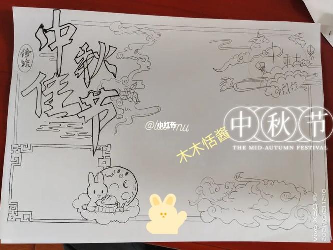 中秋节手抄报 去年vs今年_手抄报_中秋节去哪玩_文化