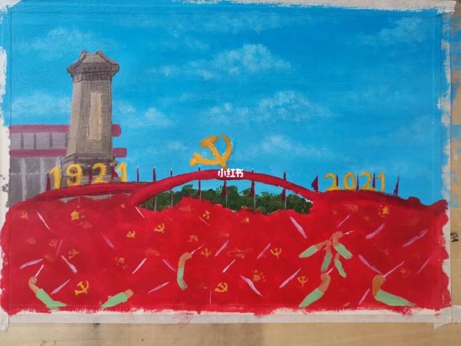 百载峥嵘岁月_建党日_文化_绘画