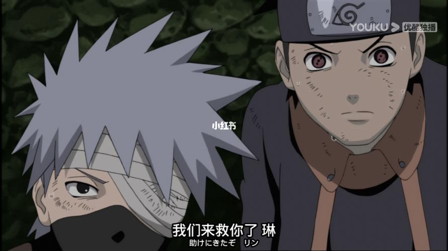 带土也太温柔了吧!少年带土卡卡西琳_火影忍者_优酷怎么样_影视_动漫