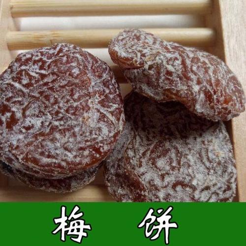 永泰嵩口林芳土特产店包邮 500g 福建永泰特产酸甜咸无核韩式梅饼陈皮