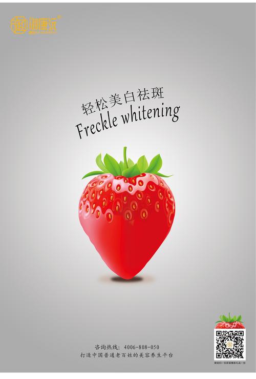 化妆品创意广告