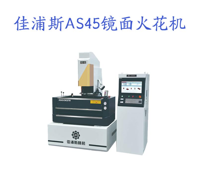 佳浦斯教您怎么选择火花机