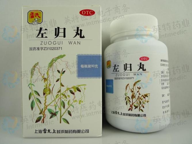 左归丸