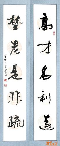 书画名家 刘贵川 - 竖幅书法35