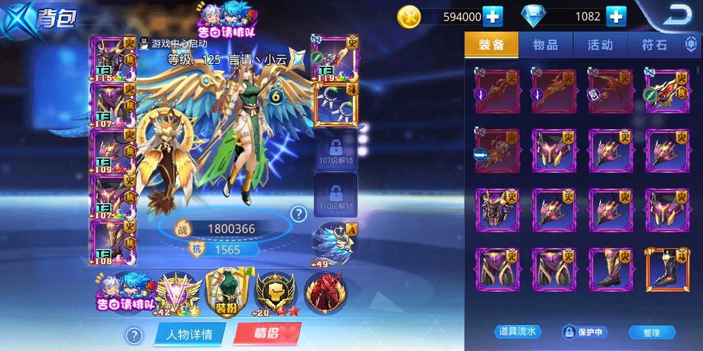 安卓一区,服装多,180万,v6,全身史诗,魔法星辰翅膀此.