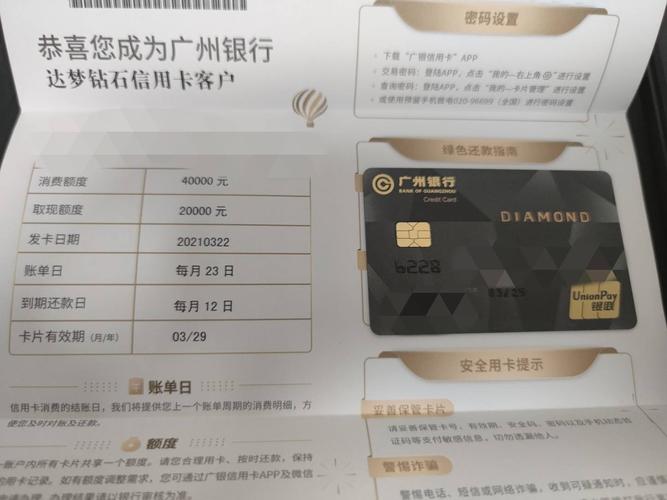 达梦钻下卡了,起步额度逼格还行 - 广州银行讨论区