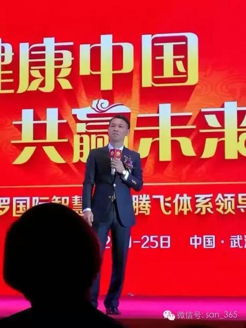 梁建业:全球美罗国际集团唯一三级总裁,腾飞体系创办人