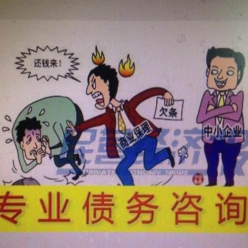 江浙沪催讨要帐讨账讨帐要帐要账追讨催债公司上海咨询清债