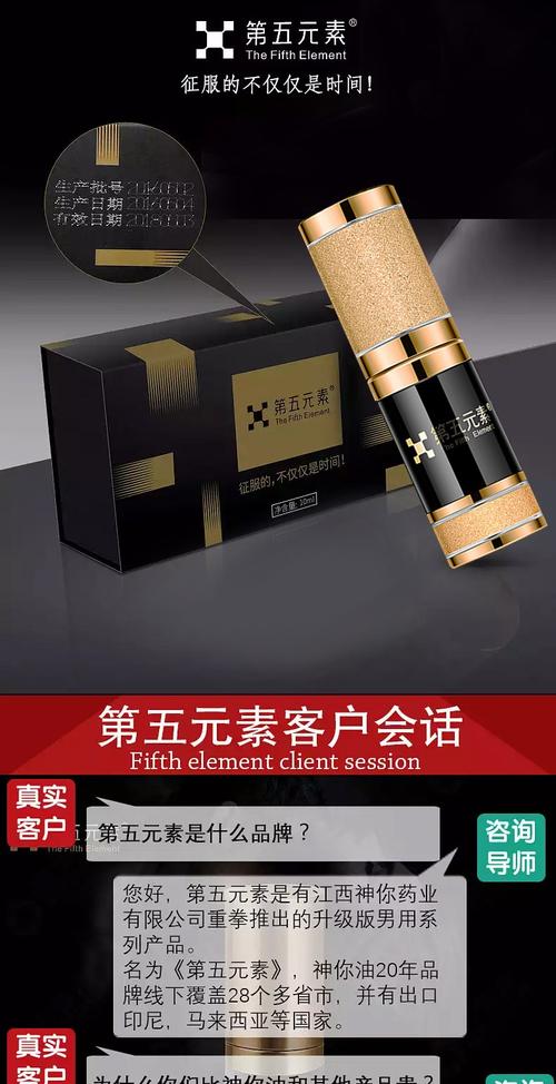 第五元素延时喷剂(加强版)