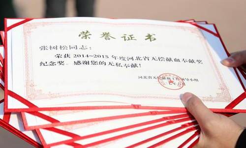 村民连续13年集体义务献血 超25万毫升