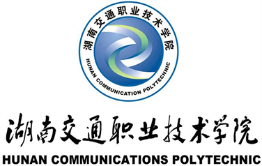 湖南交通职业技术学院----欢迎您!