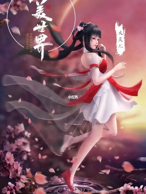 完美世界火灵儿高清壁纸图_壁纸_动漫_完美世界动漫_素材_壁纸