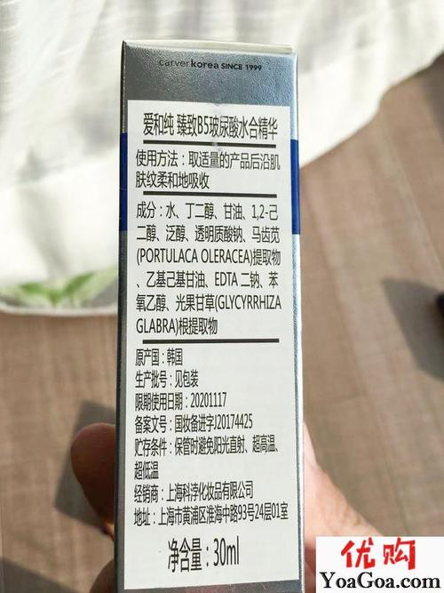 —ahc 臻致b5玻尿酸原液精华