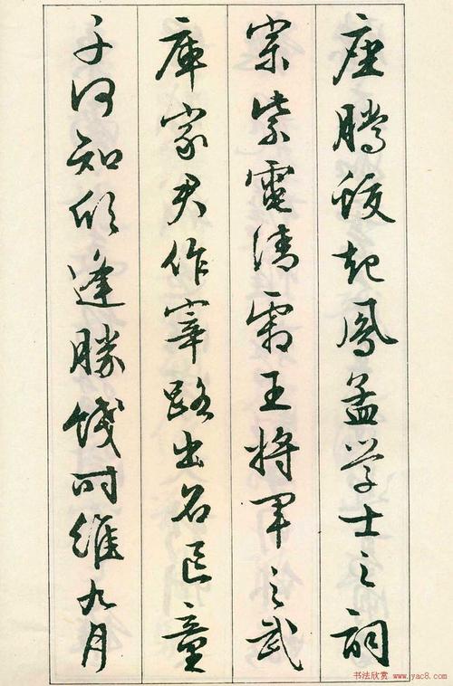 书法字帖:明代文徵明行书《滕王阁序》8