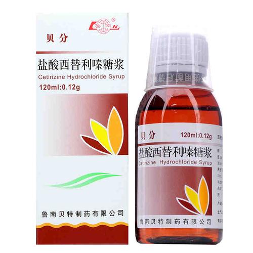 贝分 盐酸西替利嗪糖浆 120ml:0.12克/瓶 鲁南贝特制药有限公司