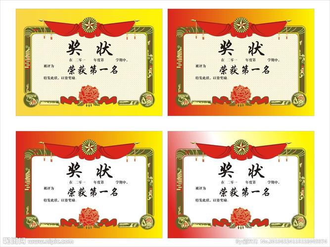 奖状_奖状模板_搞笑奖状(2)