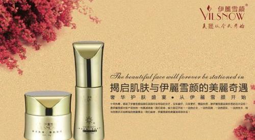 伊丽雪颜化妆品怎么样 伊丽雪颜加盟条件
