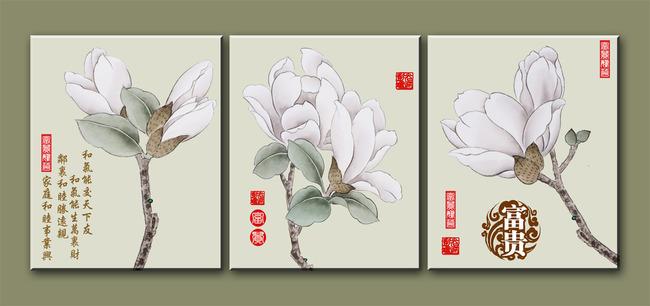 【psd】无框画国画玉兰花