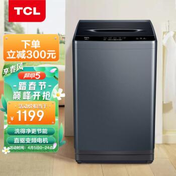tcl10公斤大容量ddm直驱变频全自动波轮洗衣机