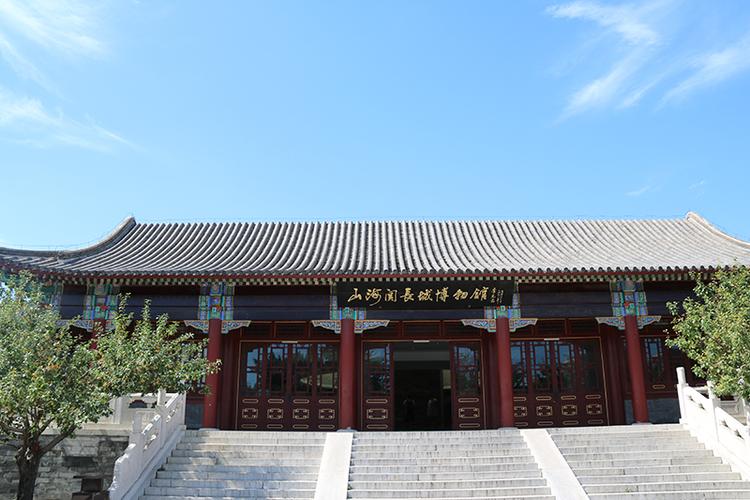 山海关长城博物馆