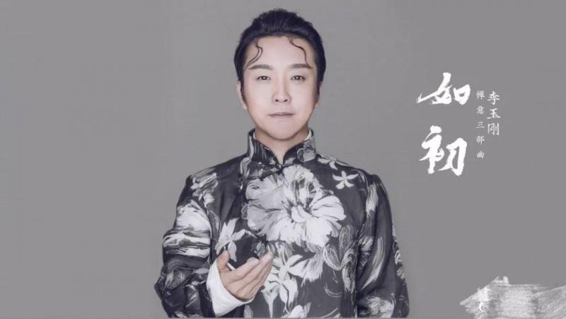 李玉刚出场费多少