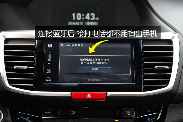 本田汽车图片_本田高清图_本田 实拍图_东方汽车