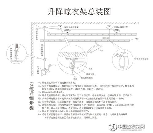 手摇升降晾衣架安装图解 手摇升降晾衣架安装示意图
