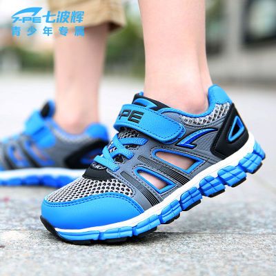 七波辉正品男童鞋2016夏季款青少年儿童透气休闲鞋男童网眼框子鞋